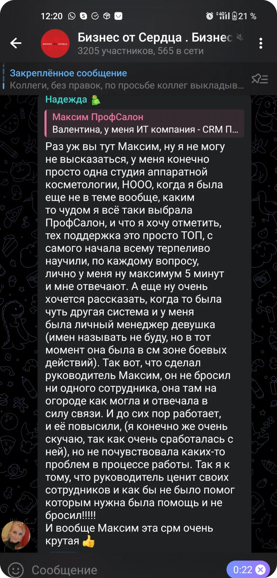 отзыв