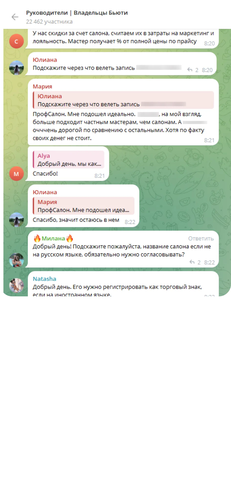 отзыв