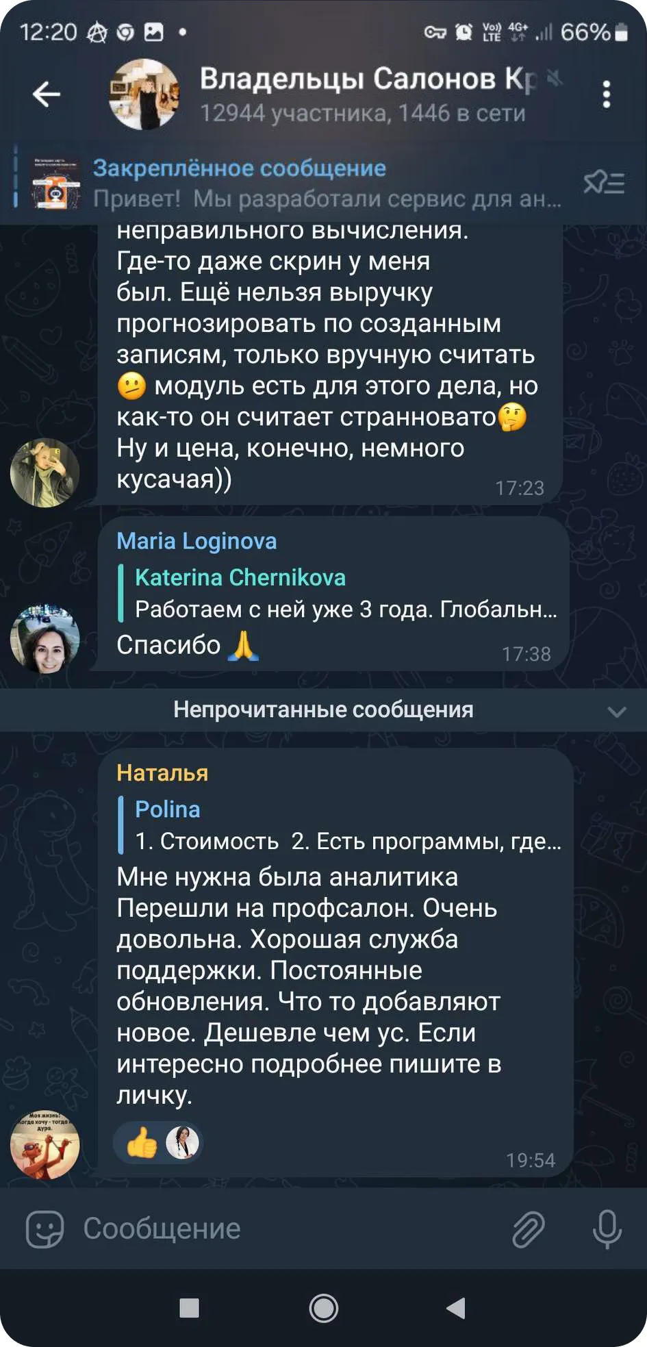отзыв