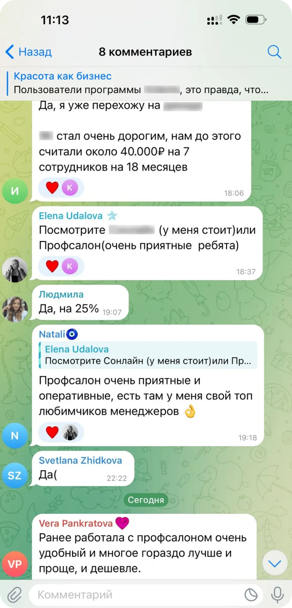 отзыв