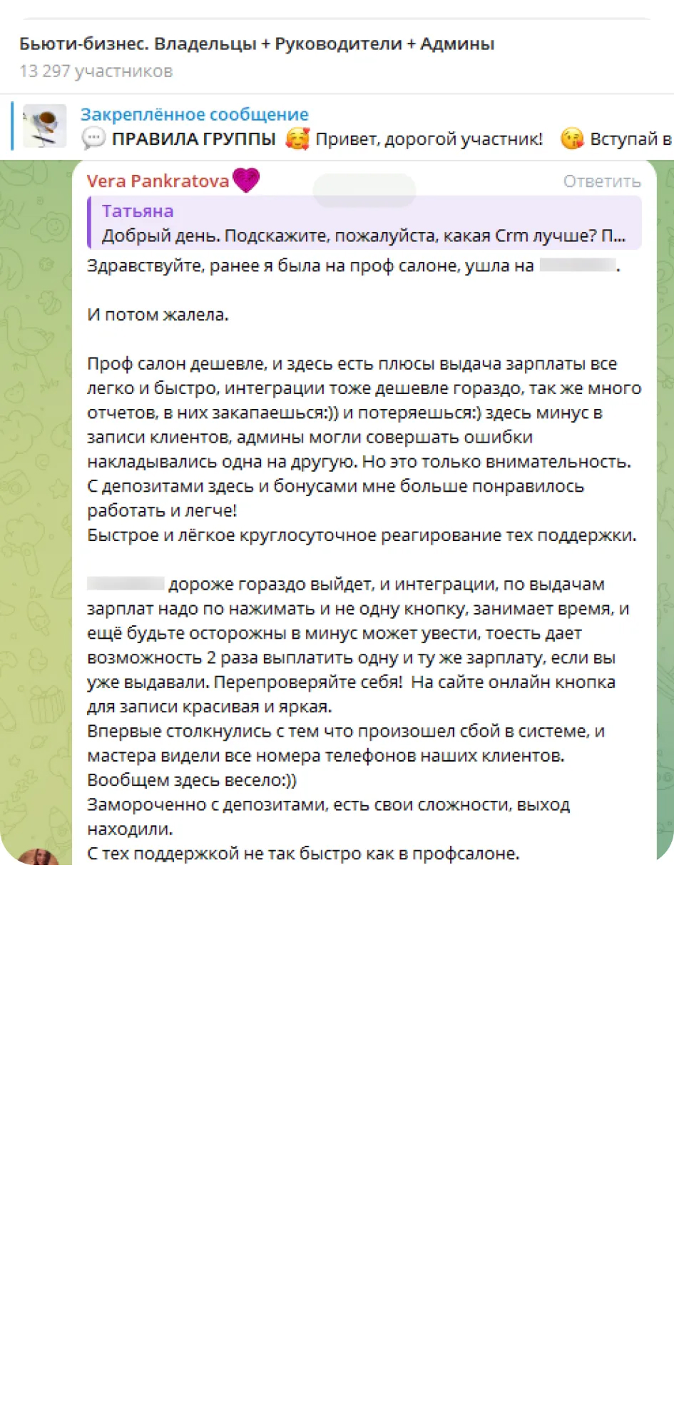 отзыв