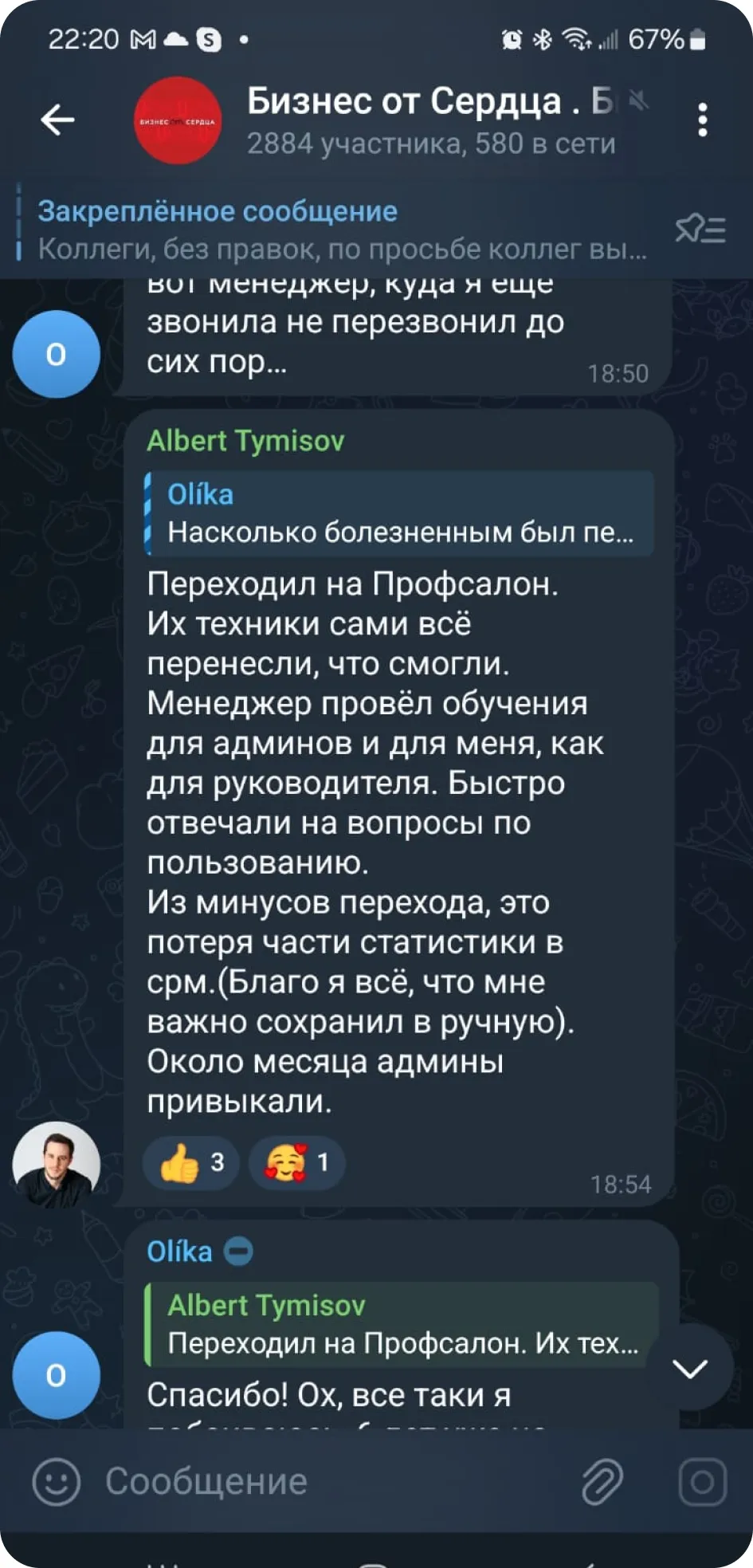 отзыв