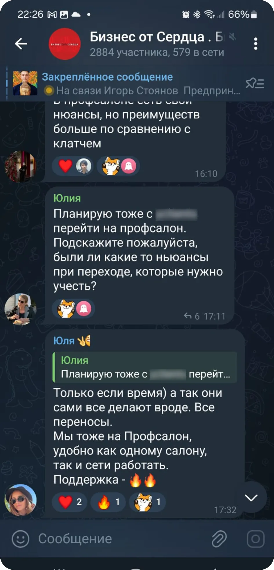 отзыв